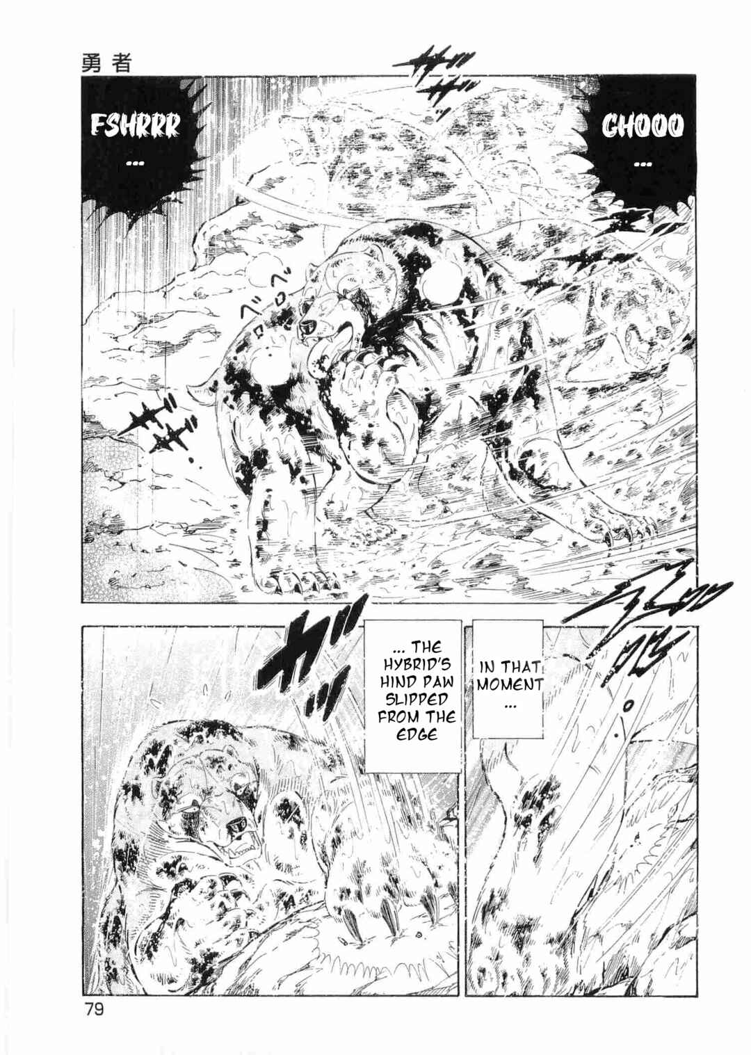 Page 19 Chapter 486 Ginga Densetsu Weed