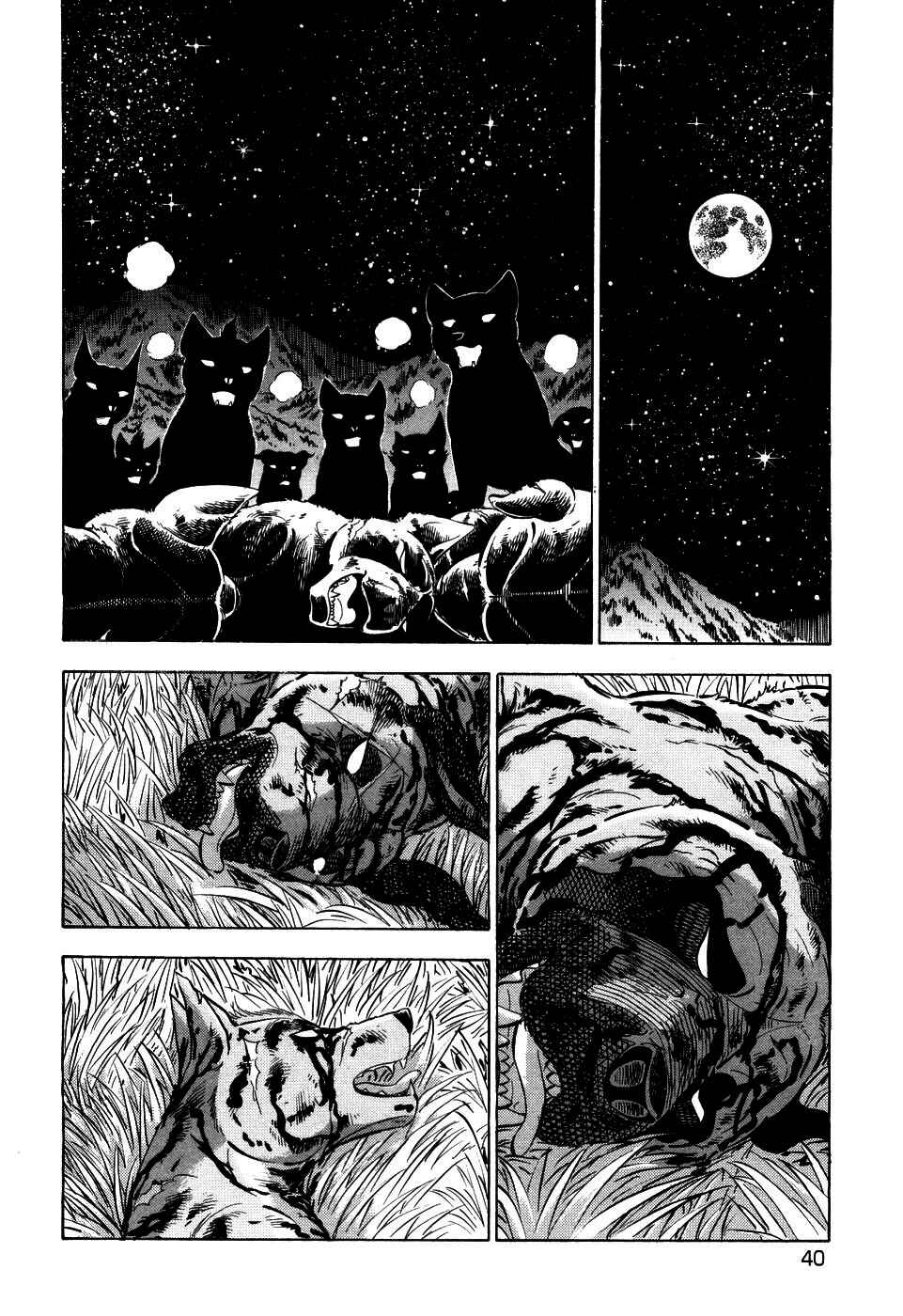 Page 7 Chapter 405 Ginga Densetsu Weed