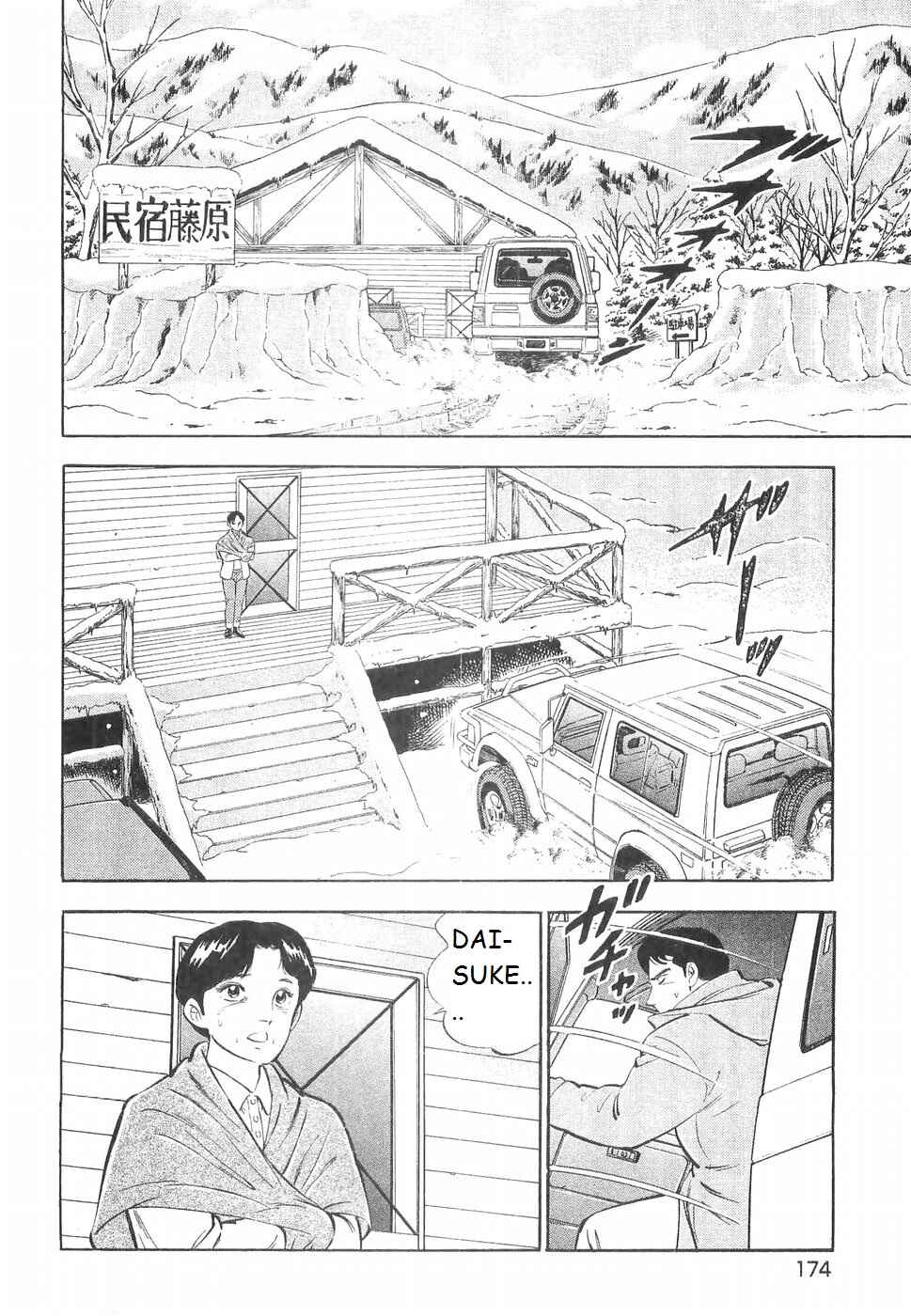 Page 18 Chapter 226 Ginga Densetsu Weed