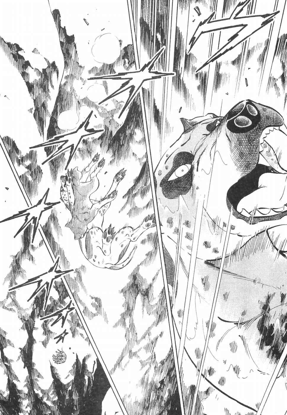 Page 3 Chapter 226 Ginga Densetsu Weed