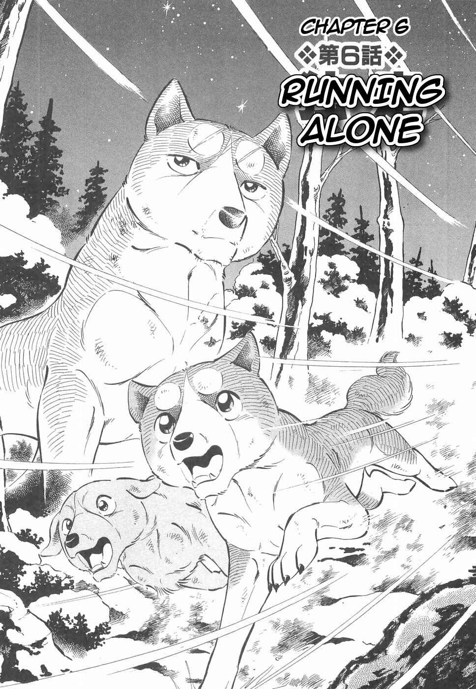 Page 1 Chapter 161 Ginga Densetsu Weed