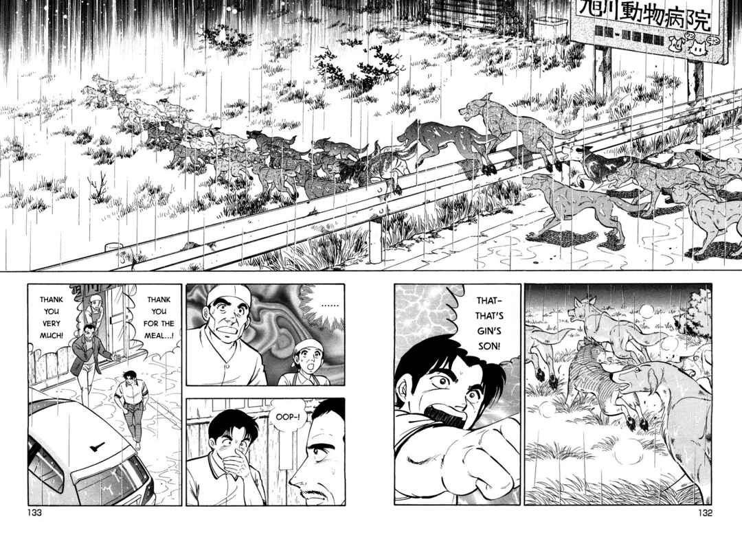 Page 4 Chapter 385 Ginga Densetsu Weed