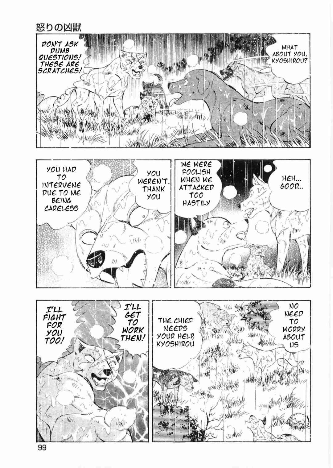 Page 15 Chapter 479 Ginga Densetsu Weed