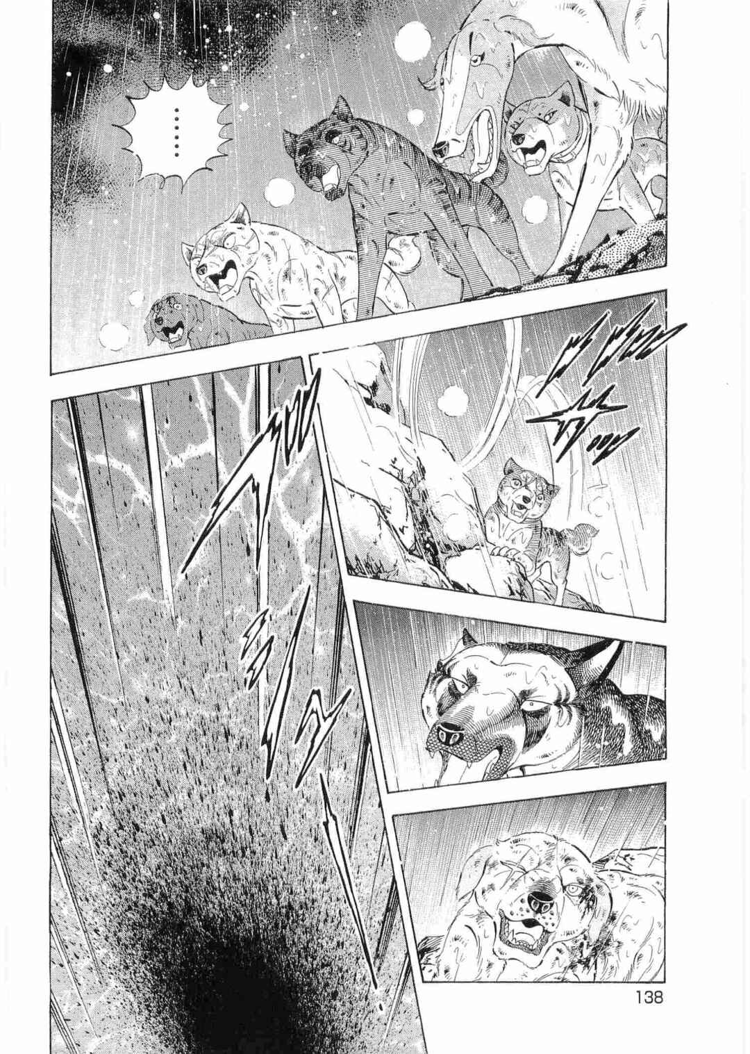 Page 7 Chapter 489 Ginga Densetsu Weed