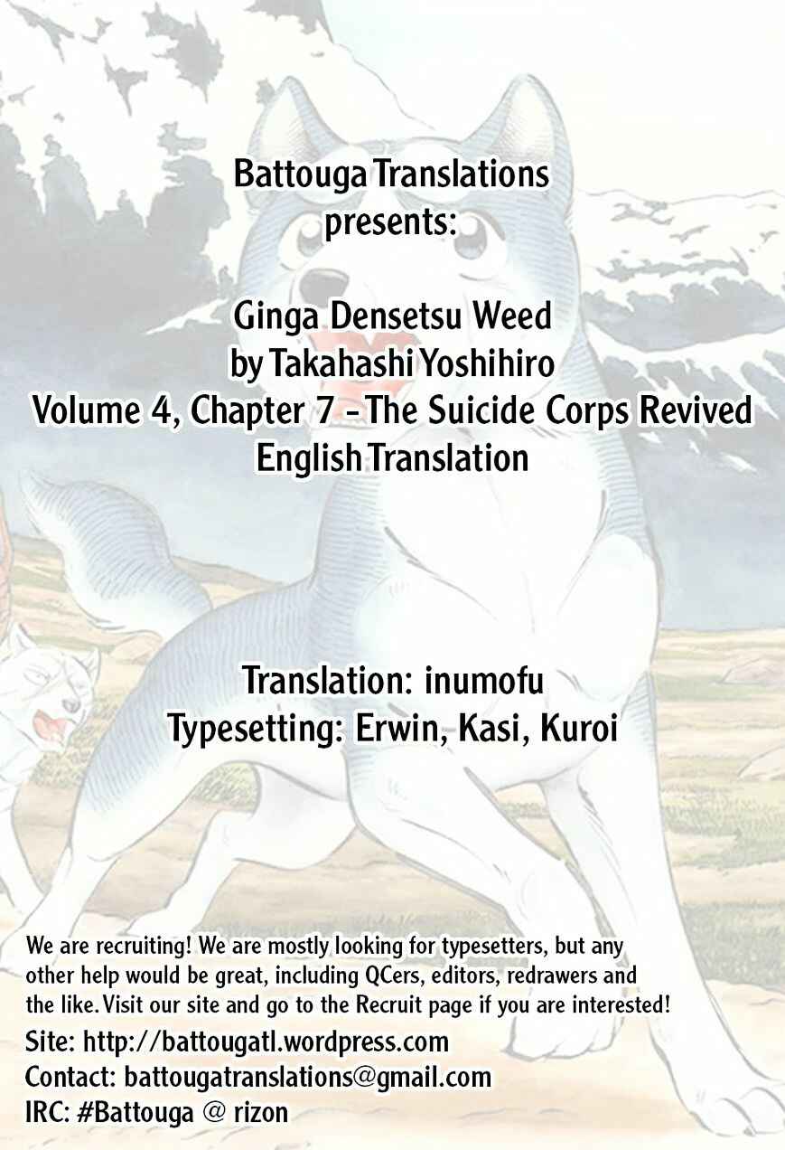 Page 1 Chapter 37 Ginga Densetsu Weed