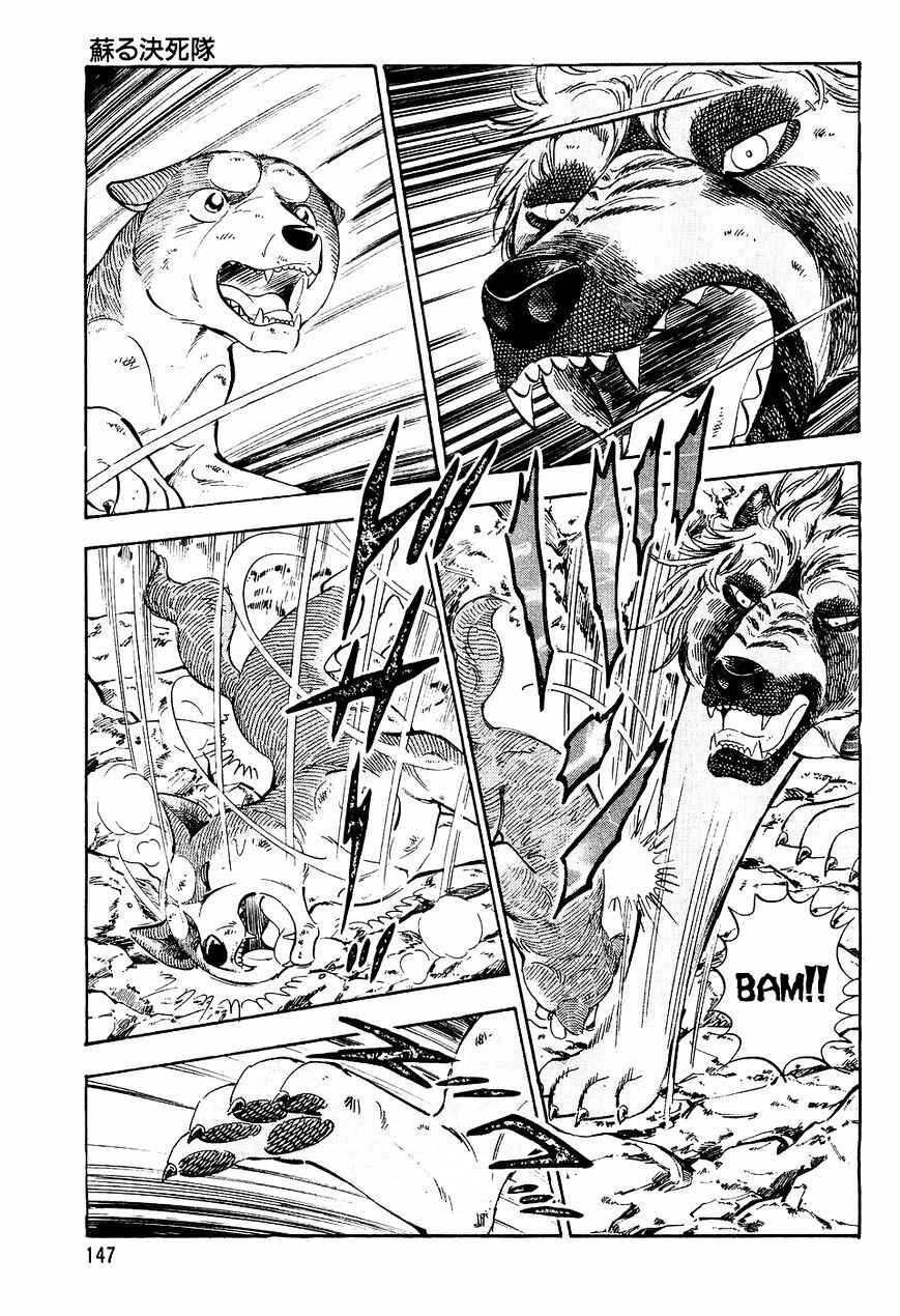 Page 14 Chapter 37 Ginga Densetsu Weed