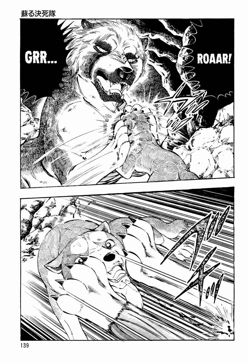 Page 6 Chapter 37 Ginga Densetsu Weed
