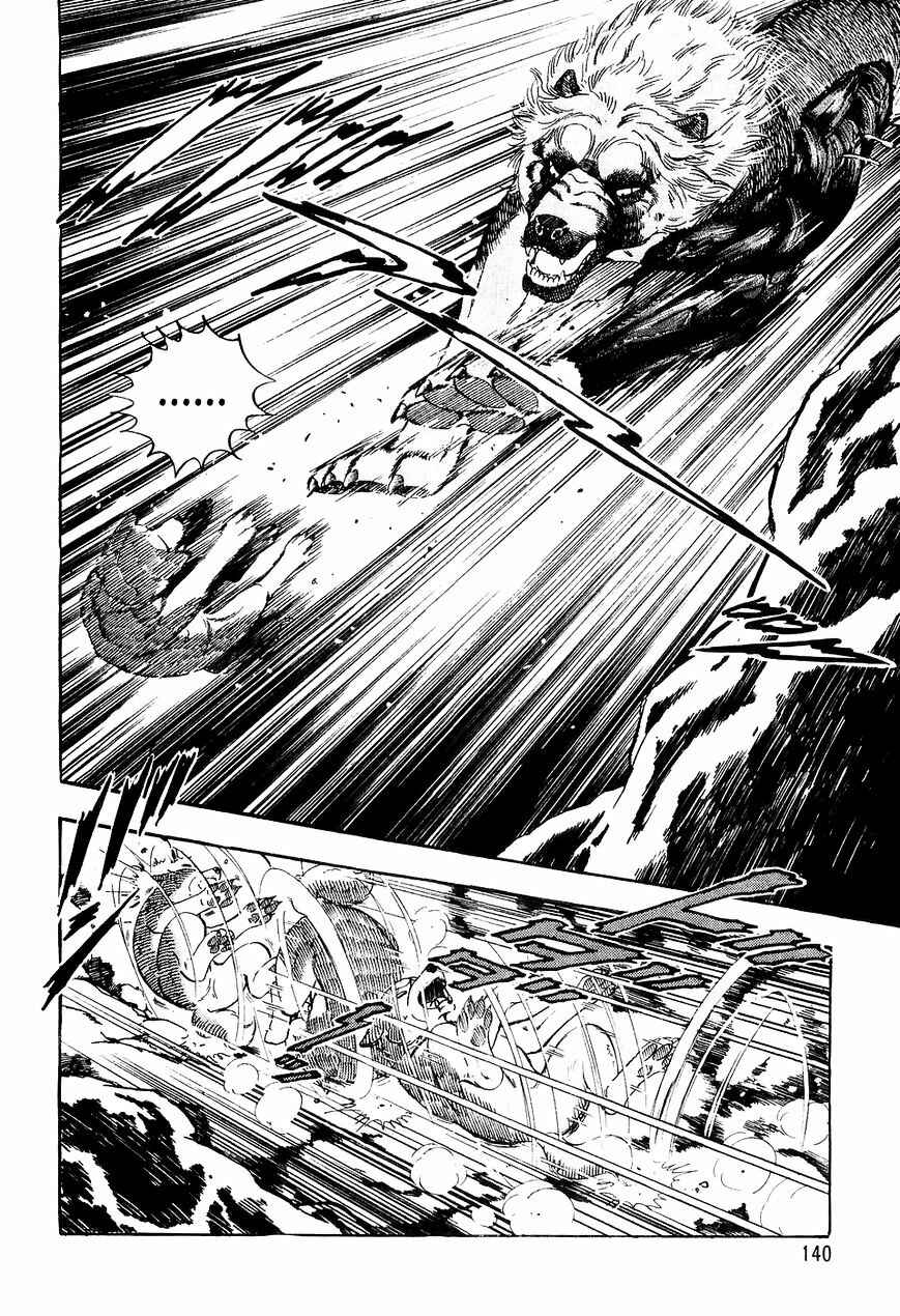 Page 7 Chapter 37 Ginga Densetsu Weed