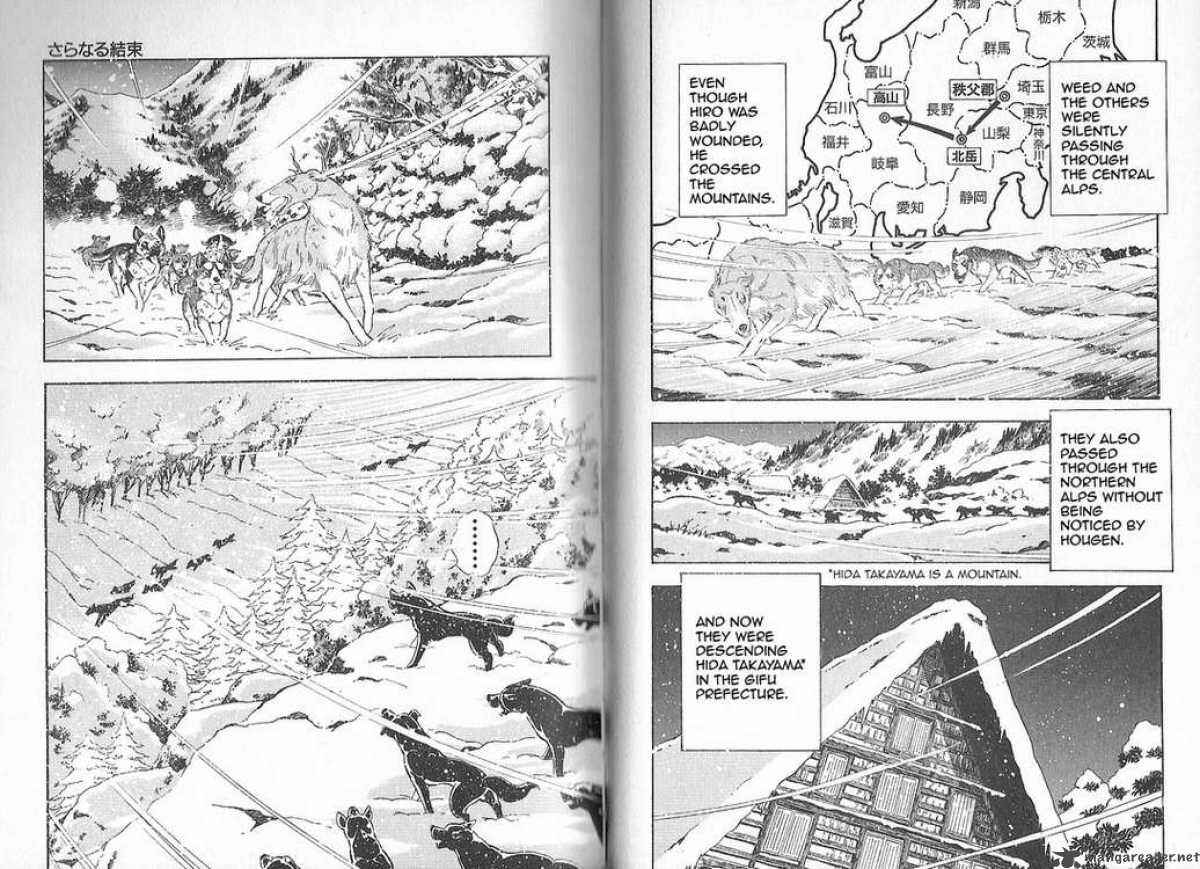 Page 11 Chapter 80 Ginga Densetsu Weed
