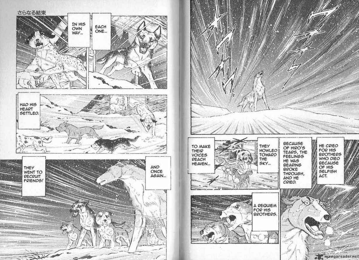 Page 6 Chapter 80 Ginga Densetsu Weed