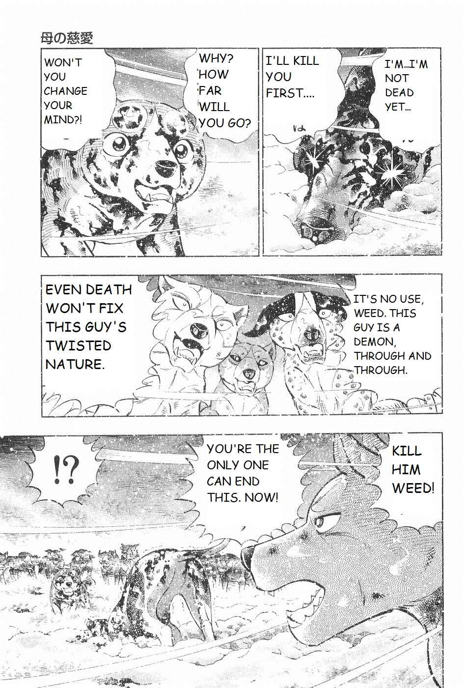 Page 21 Chapter 251 Ginga Densetsu Weed