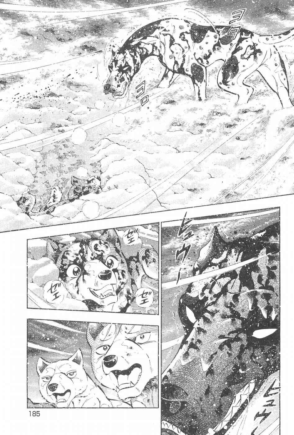 Page 8 Chapter 251 Ginga Densetsu Weed