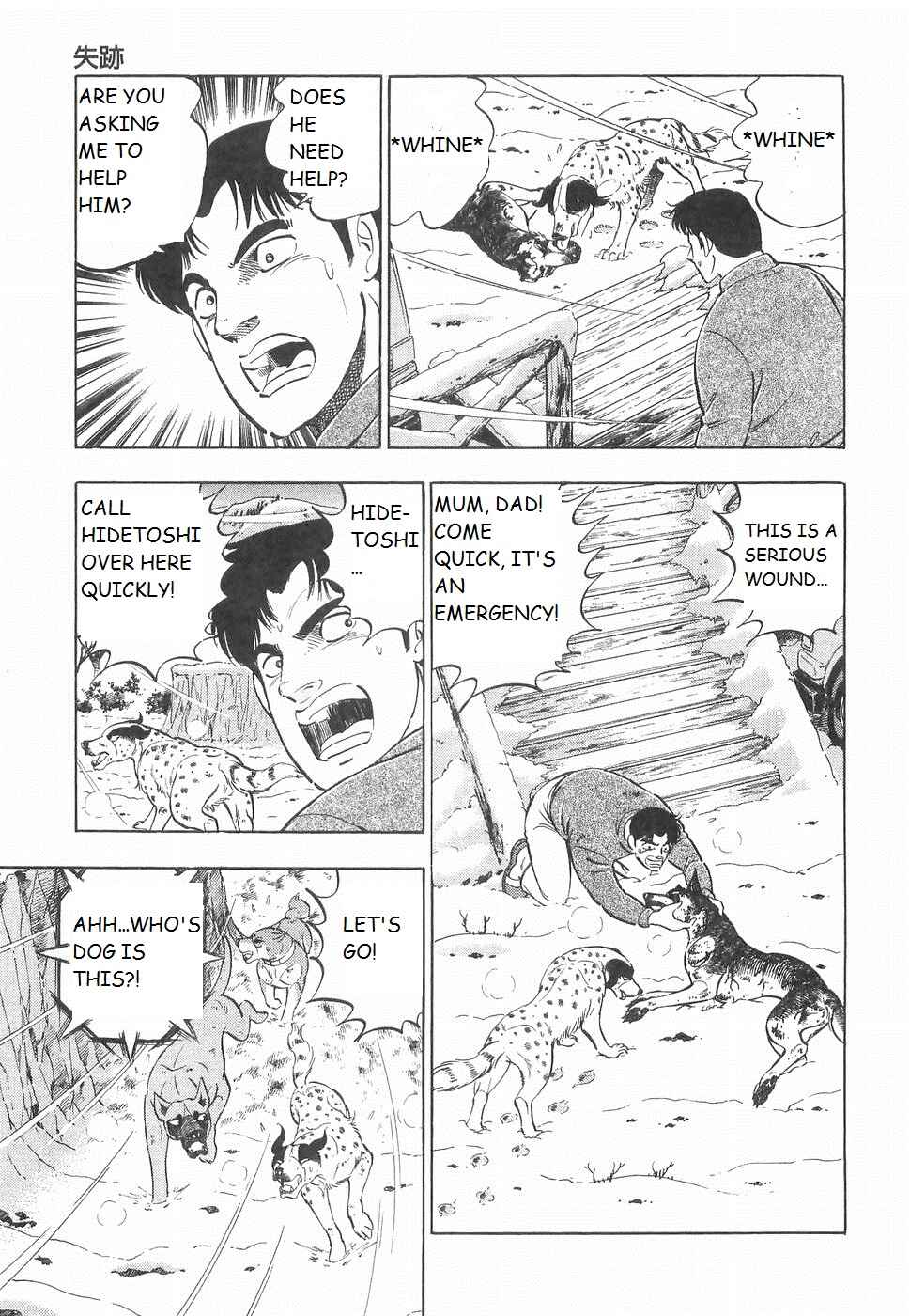 Page 5 Chapter 235 Ginga Densetsu Weed