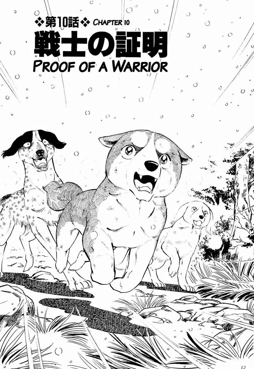 Page 1 Chapter 30 Ginga Densetsu Weed