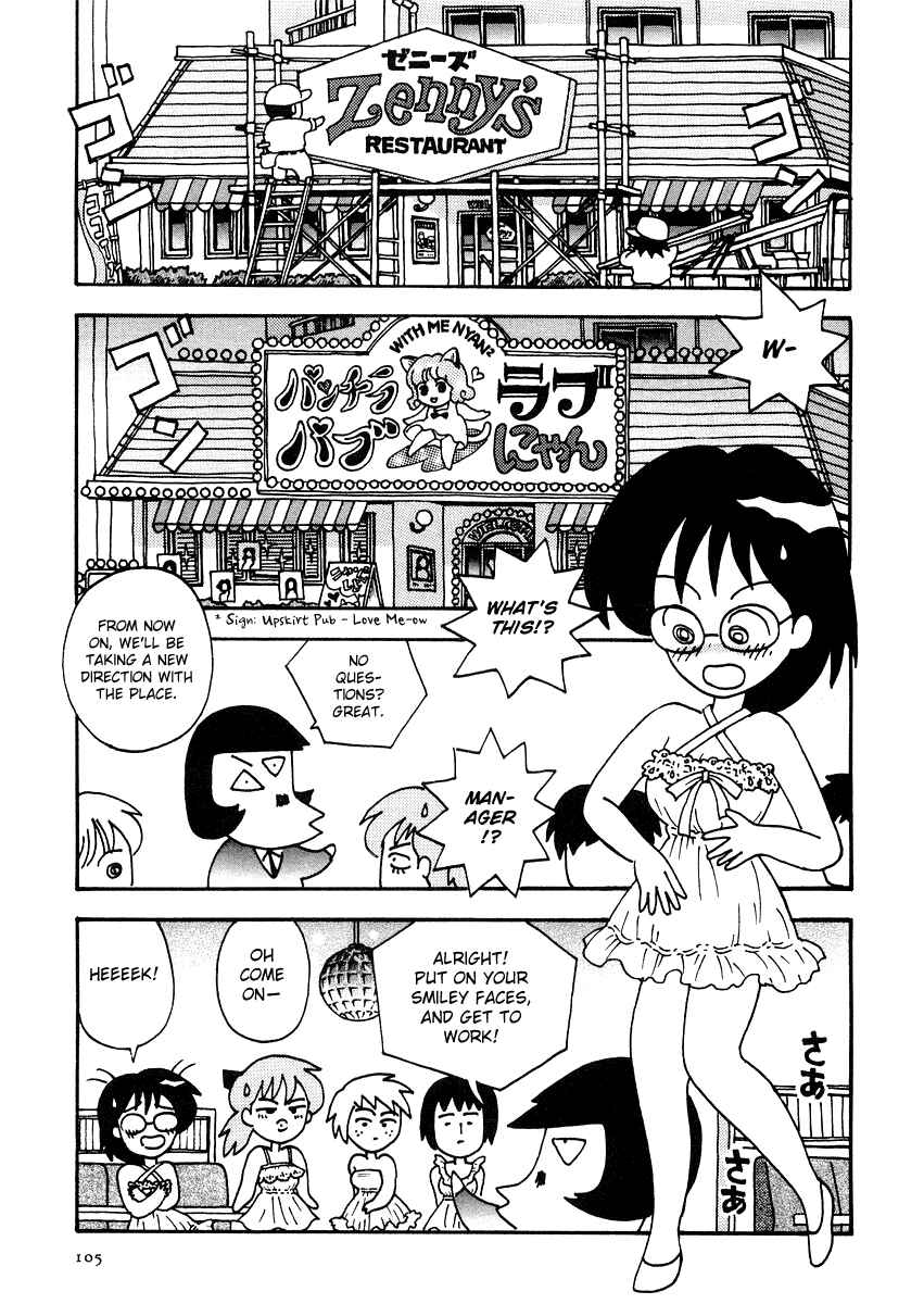 Page 7 Chapter 7 Sachiko to Neko-sama