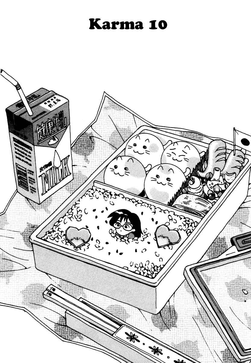 Page 1 Chapter 10 Sachiko to Neko-sama