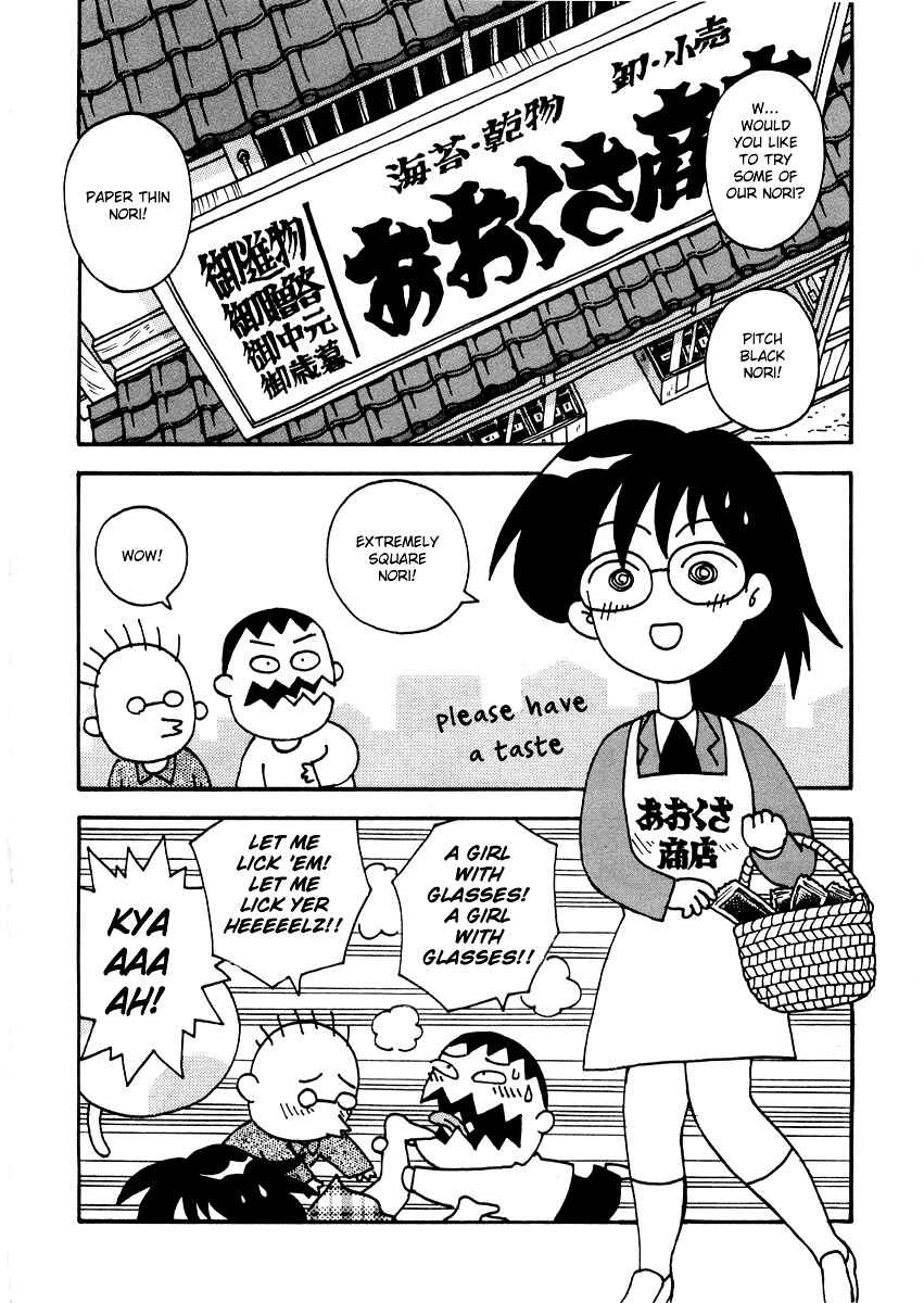 Page 2 Chapter 10 Sachiko to Neko-sama