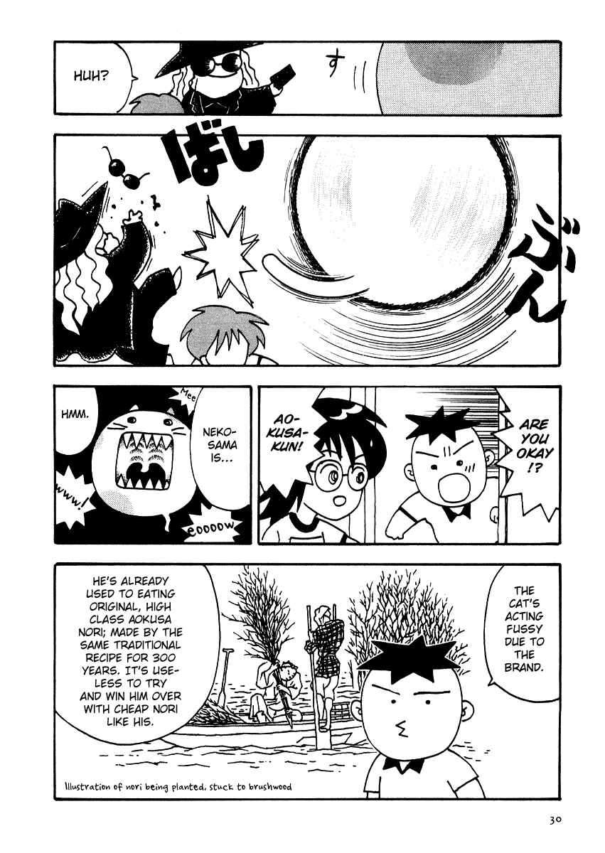 Page 12 Chapter 2 Sachiko to Neko-sama