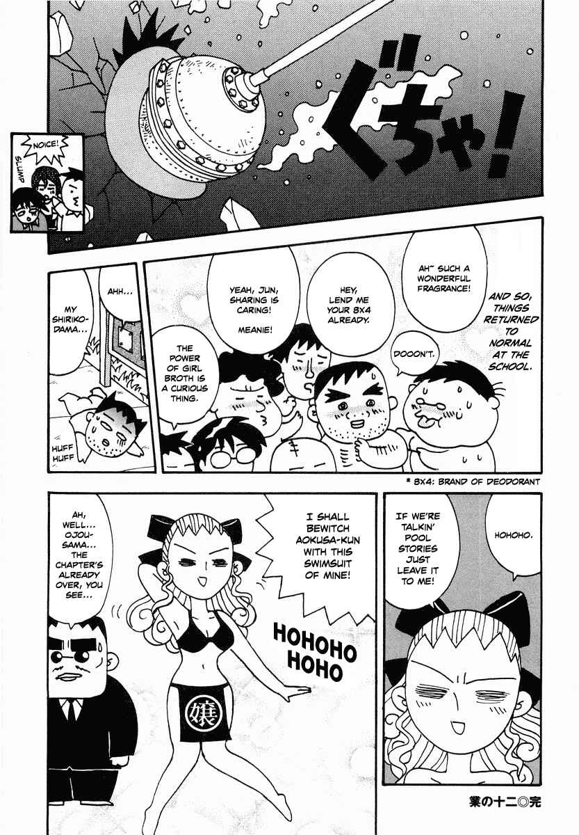 Page 19 Chapter 12 Sachiko to Neko-sama