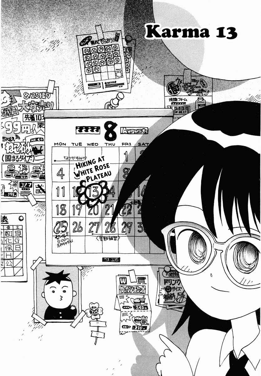 Page 1 Chapter 13 Sachiko to Neko-sama