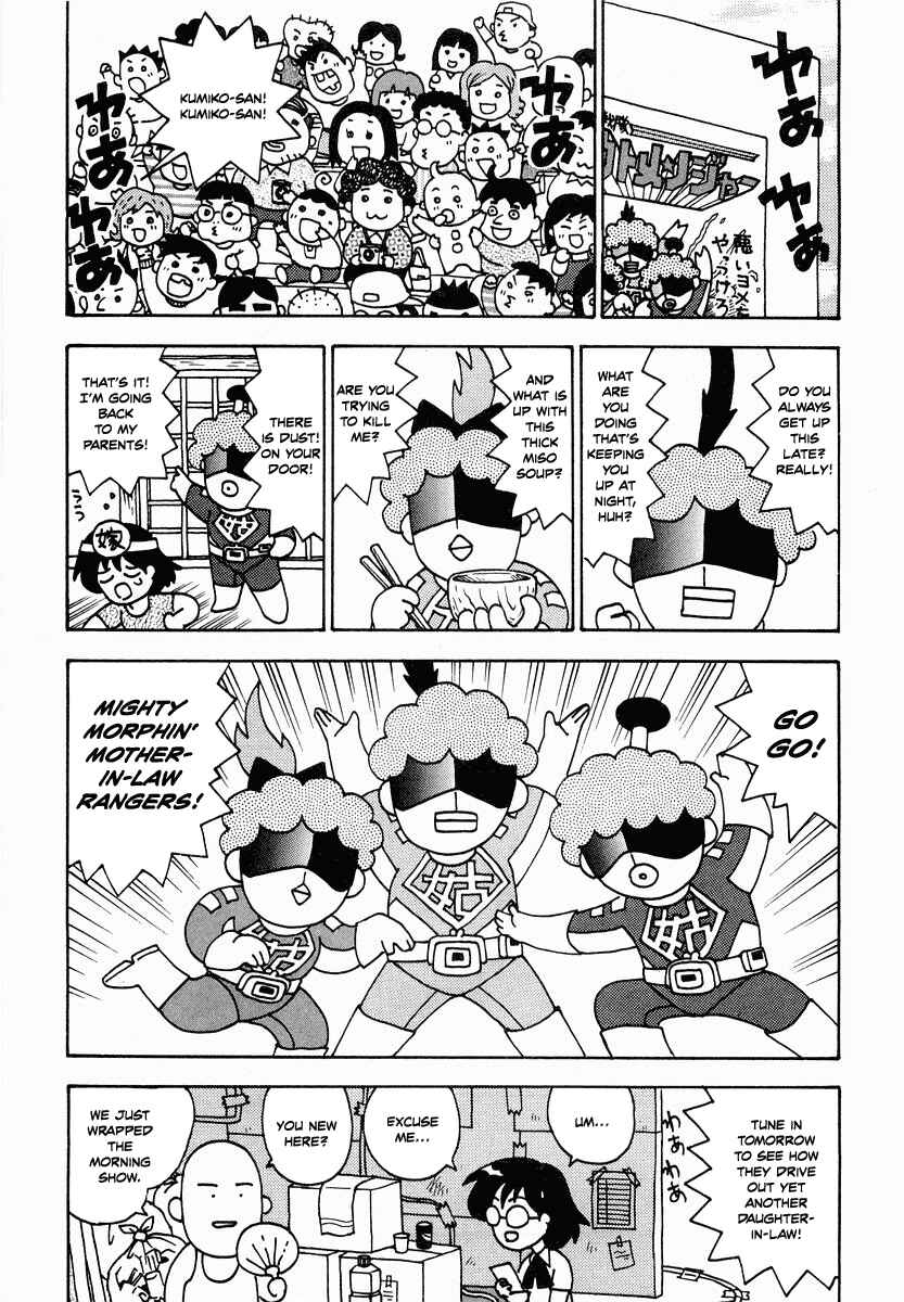 Page 5 Chapter 13 Sachiko to Neko-sama