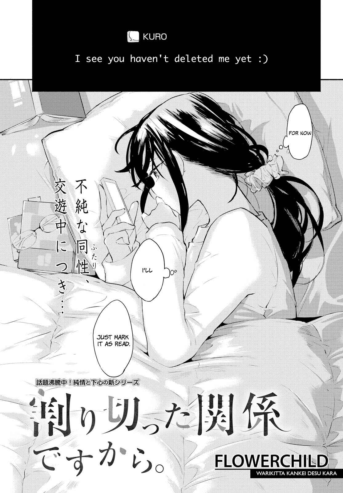 Page 1 Chapter 3 Warikitta Kankei desukara.