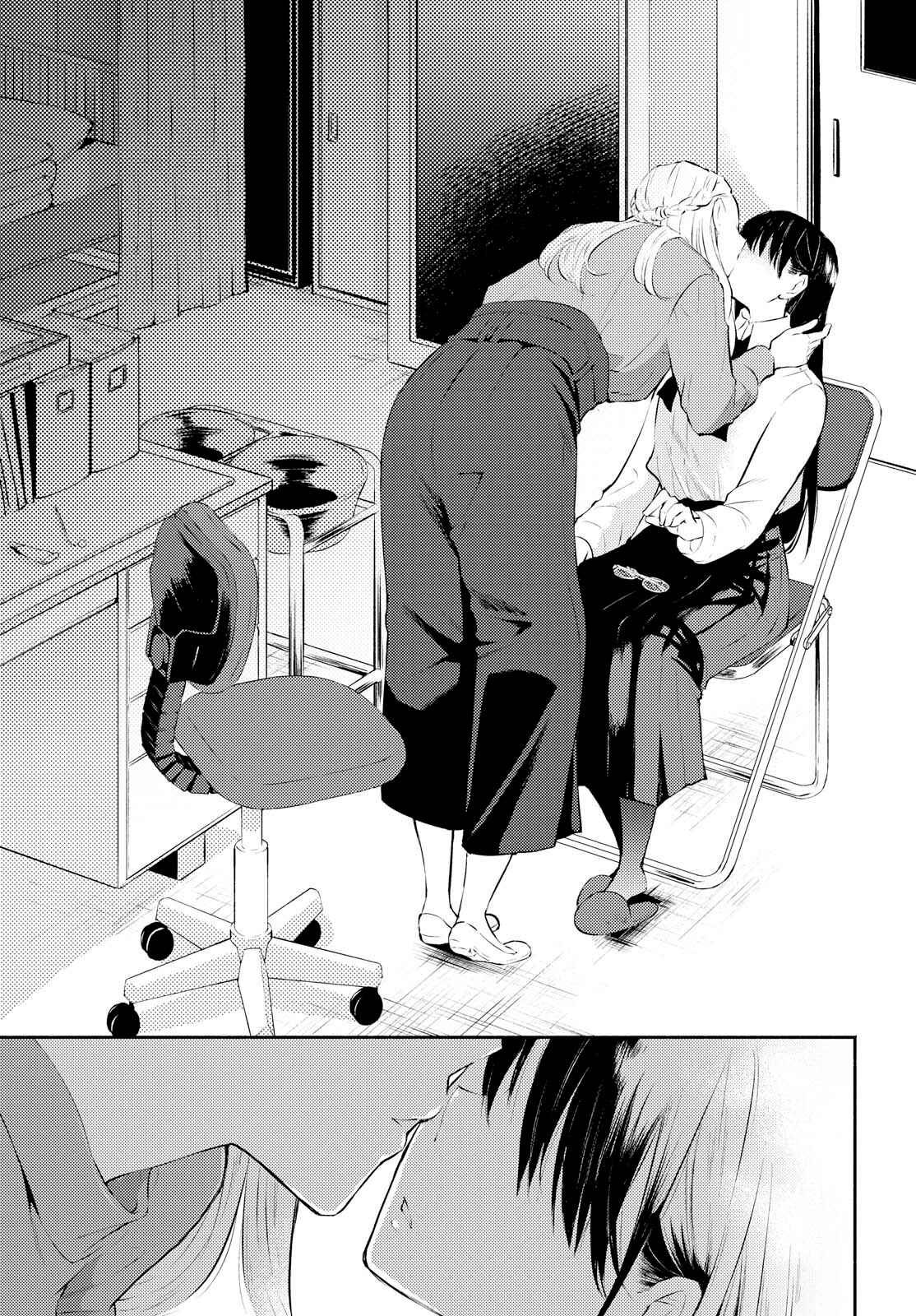 Page 21 Chapter 3 Warikitta Kankei desukara.
