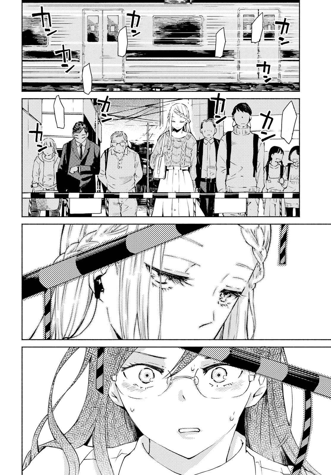 Page 16 Chapter 2 Warikitta Kankei desukara.