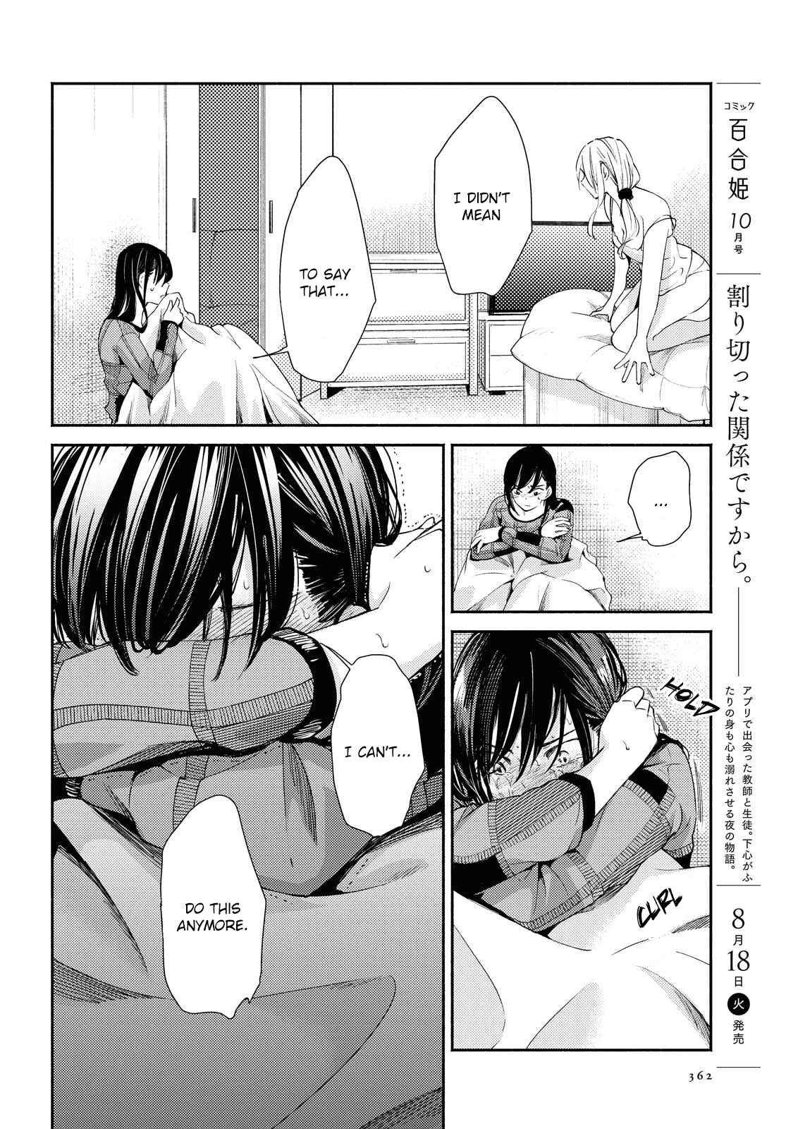 Page 22 Chapter 14 Warikitta Kankei desukara.