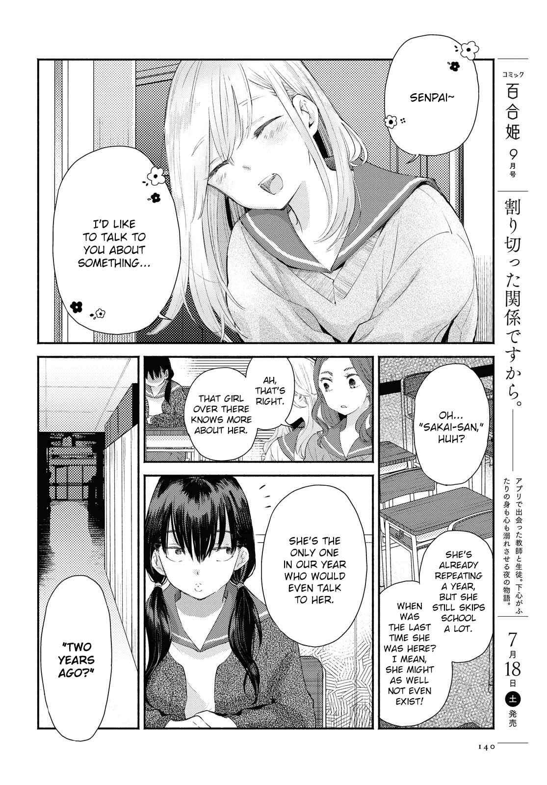 Page 2 Chapter 13 Warikitta Kankei desukara.