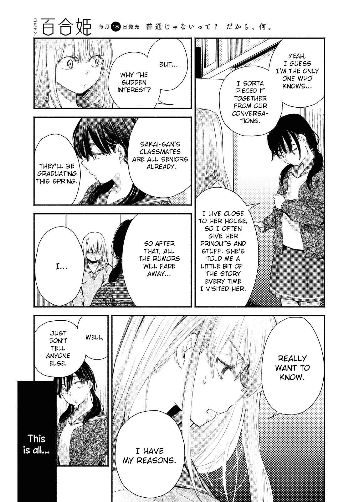 Page 3 Chapter 13 Warikitta Kankei desukara.