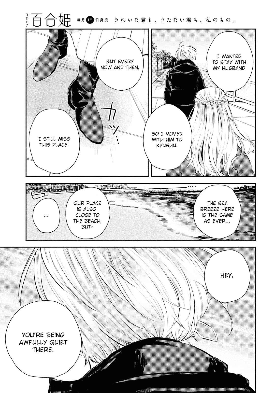 Page 19 Chapter 11 Warikitta Kankei desukara.
