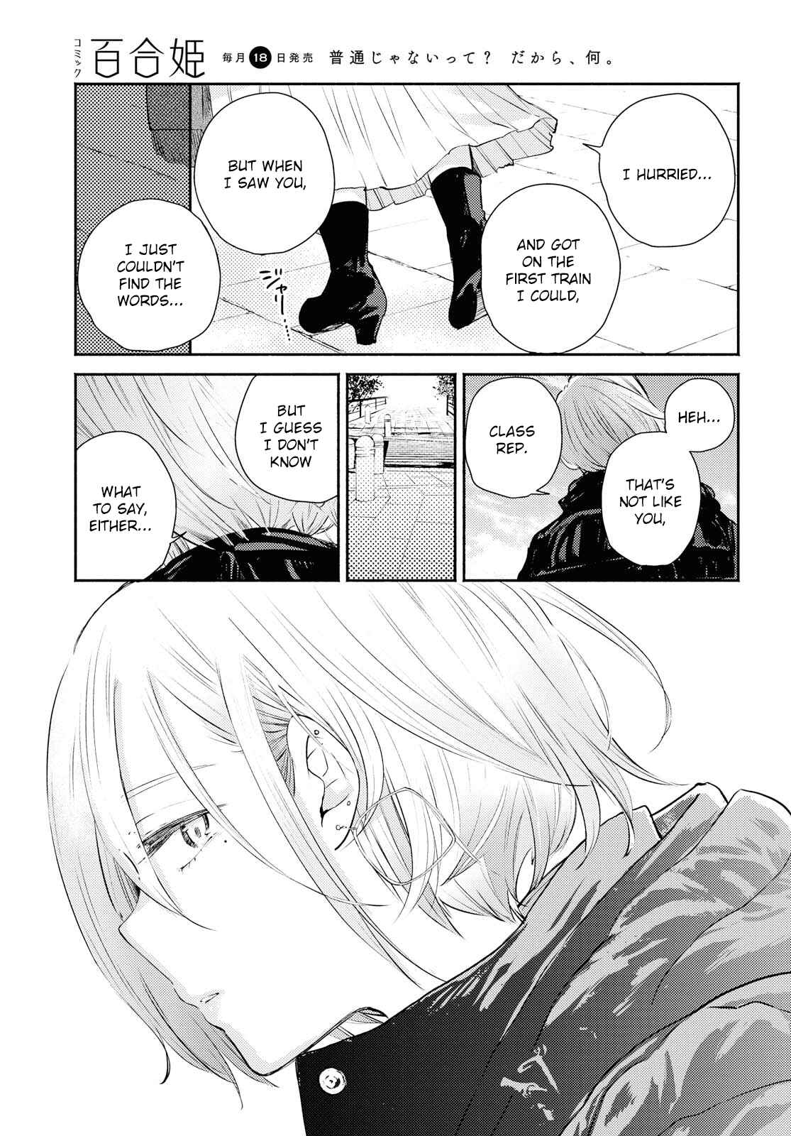 Page 21 Chapter 11 Warikitta Kankei desukara.
