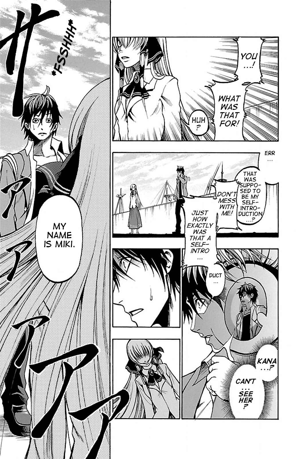 Page 7 Chapter 2 Toumei Ningen no Tsukurikata