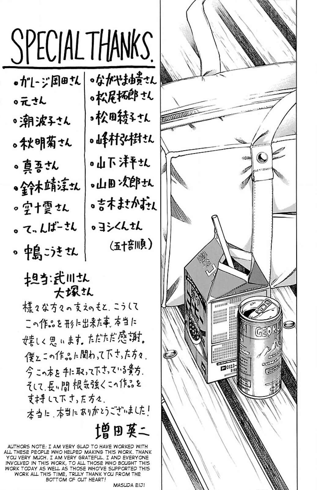 Page 20 Chapter 8 Toumei Ningen no Tsukurikata