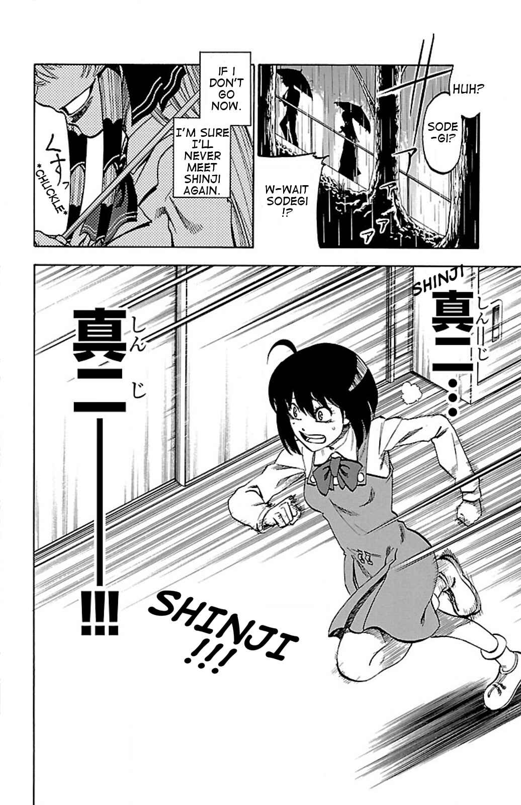 Page 20 Chapter 3 Toumei Ningen no Tsukurikata