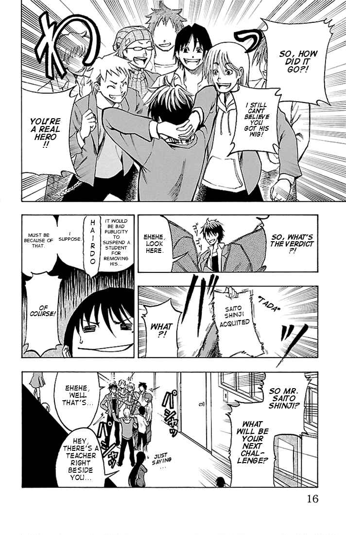 Page 16 Chapter 1 Toumei Ningen no Tsukurikata