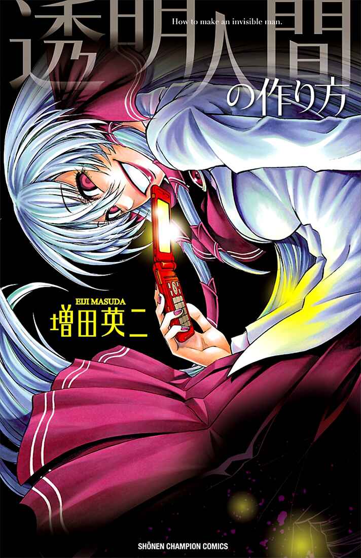 Page 2 Chapter 1 Toumei Ningen no Tsukurikata