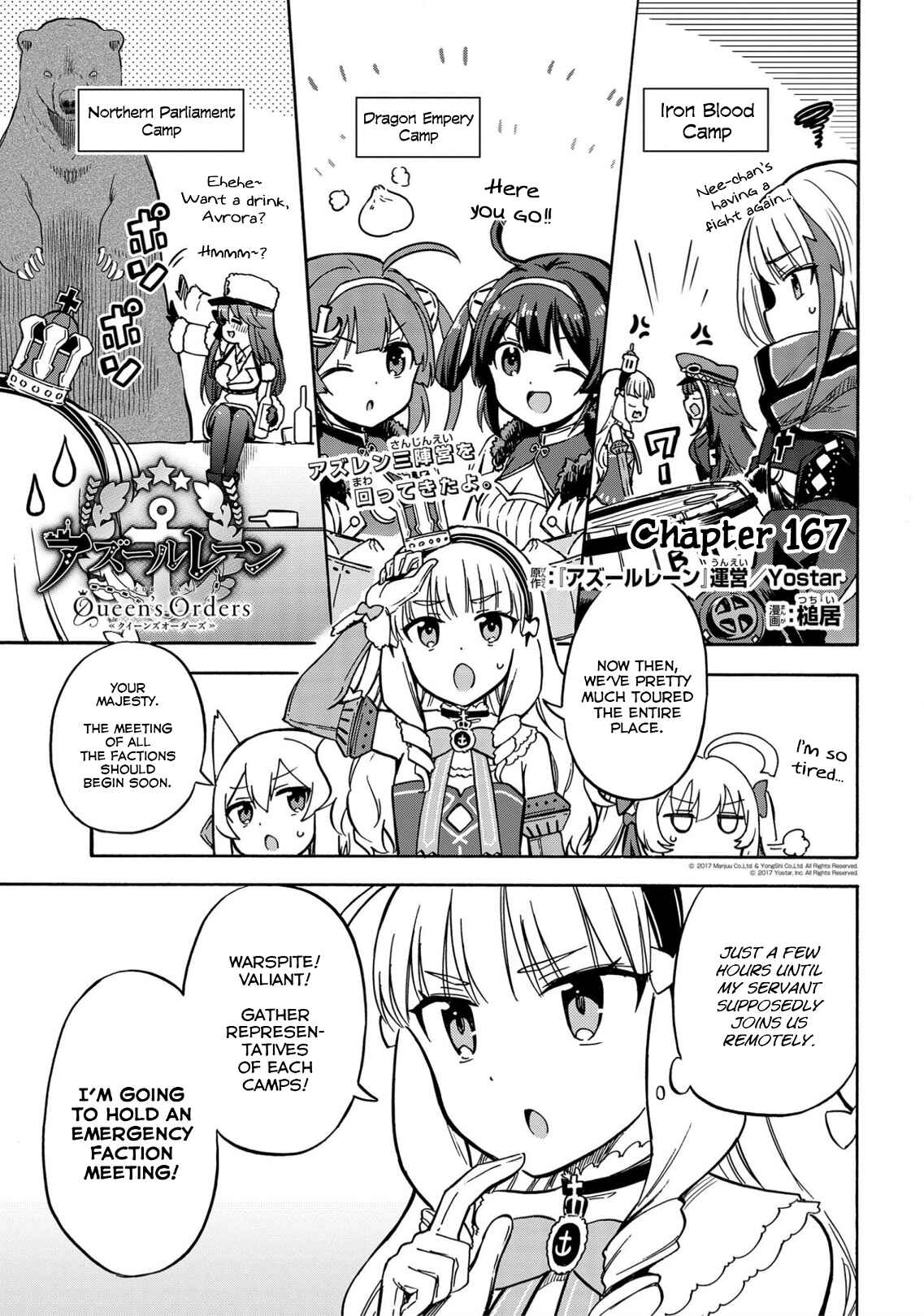 Page 1 Chapter 167 Azur Lane: Queens Orders