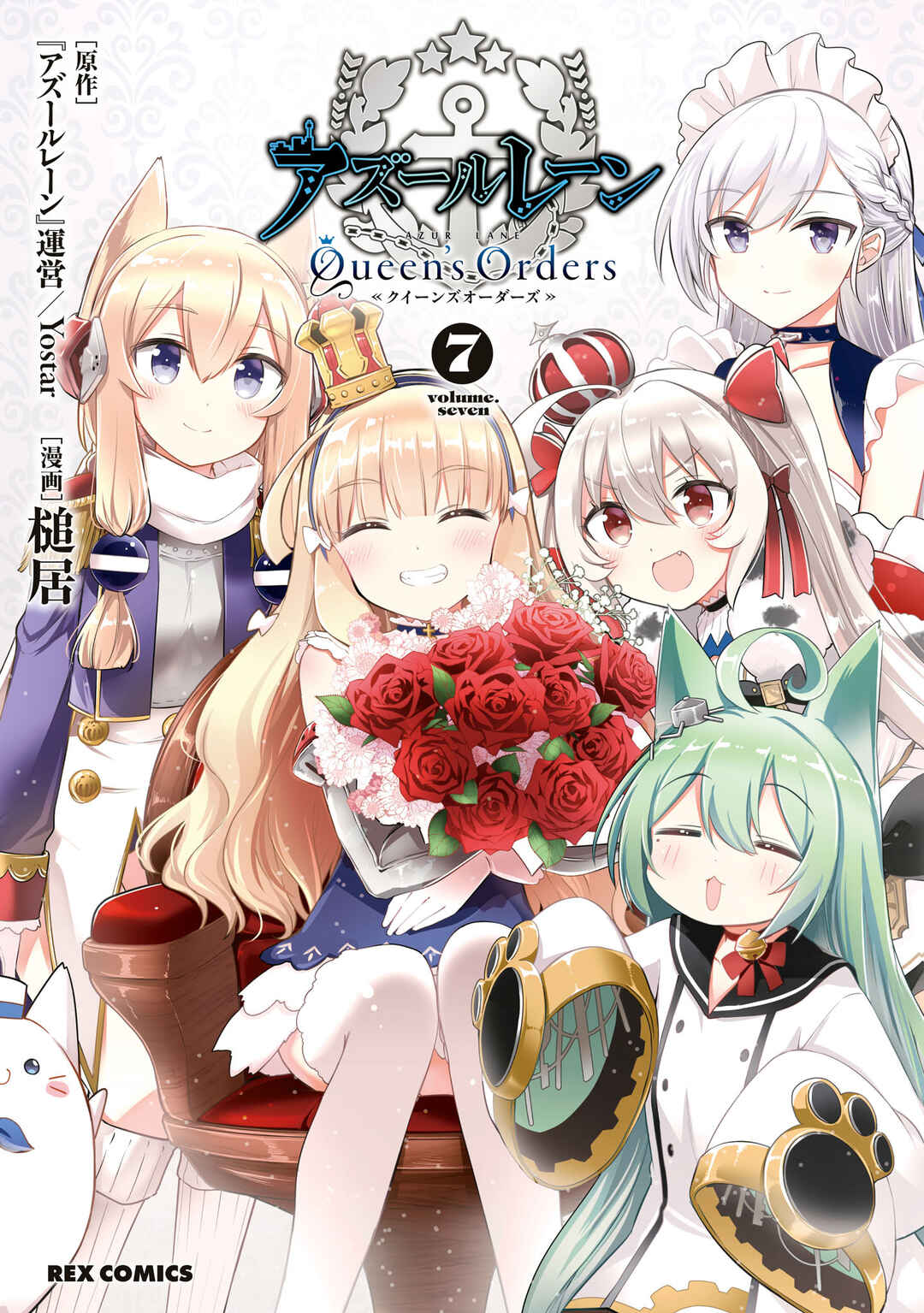 Page 1 Chapter 224.5 Azur Lane: Queens Orders