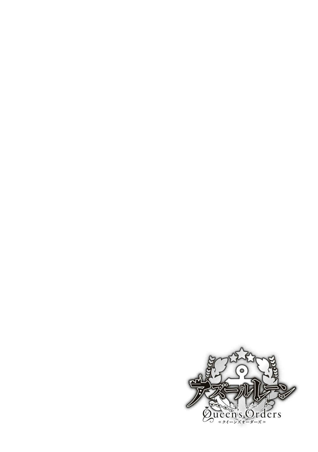 Page 4 Chapter 224.5 Azur Lane: Queens Orders
