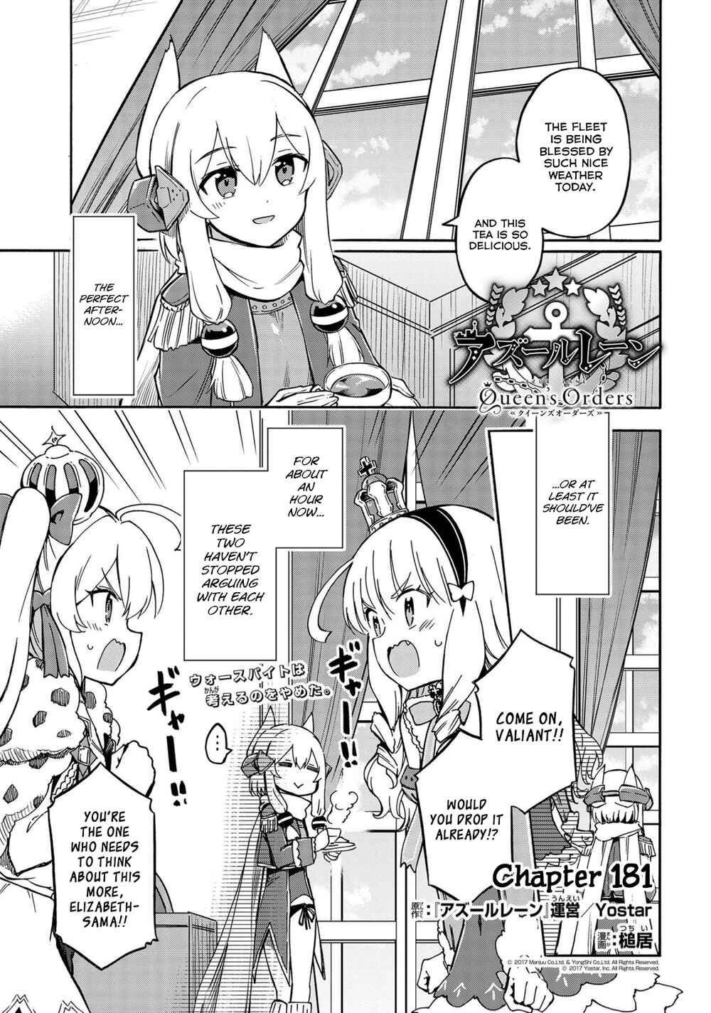 Page 1 Chapter 181 Azur Lane: Queens Orders