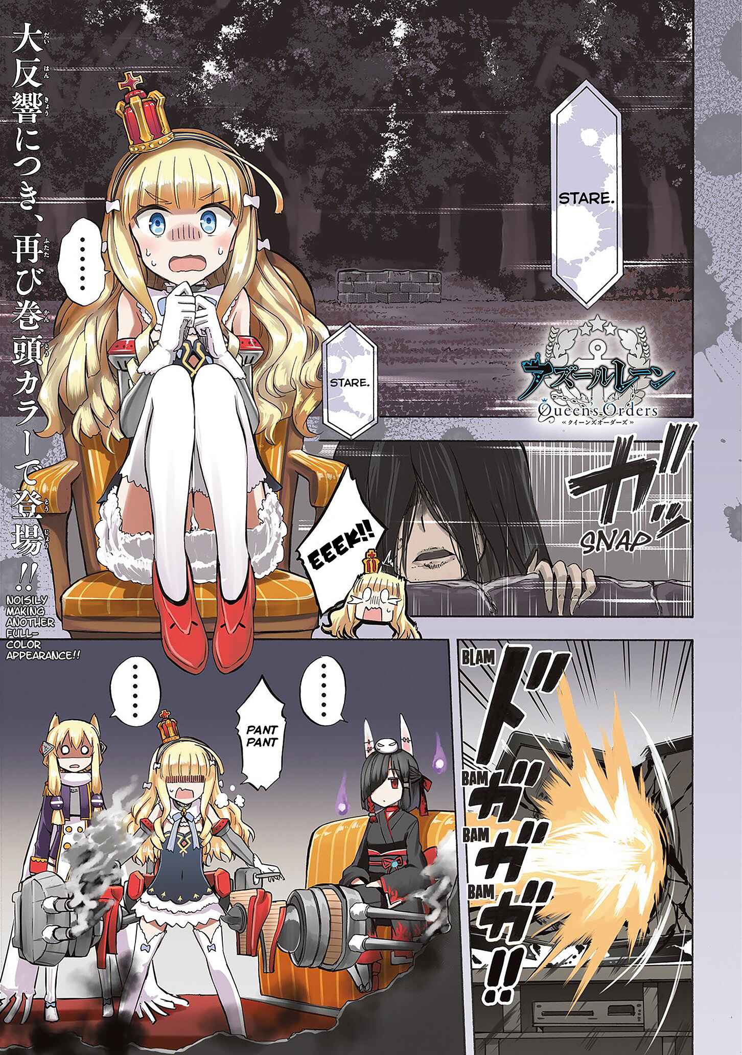 Page 1 Chapter 9 Azur Lane: Queens Orders