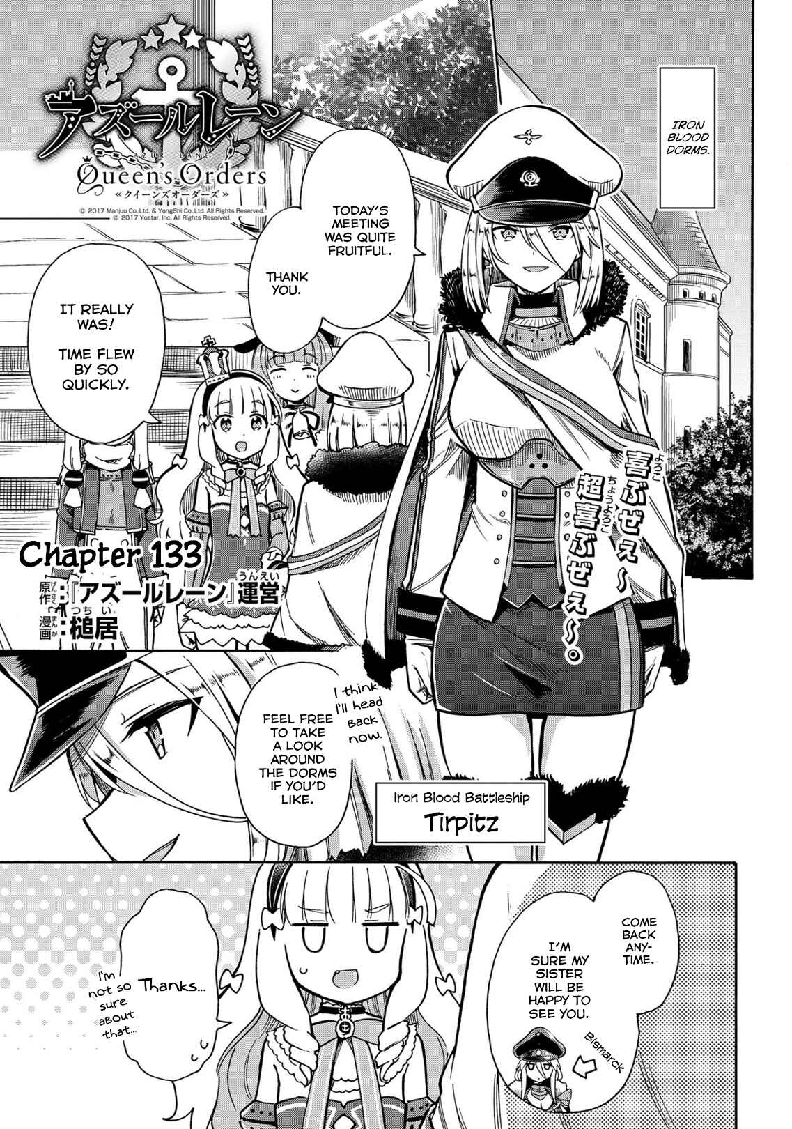 Page 1 Chapter 133 Azur Lane: Queens Orders