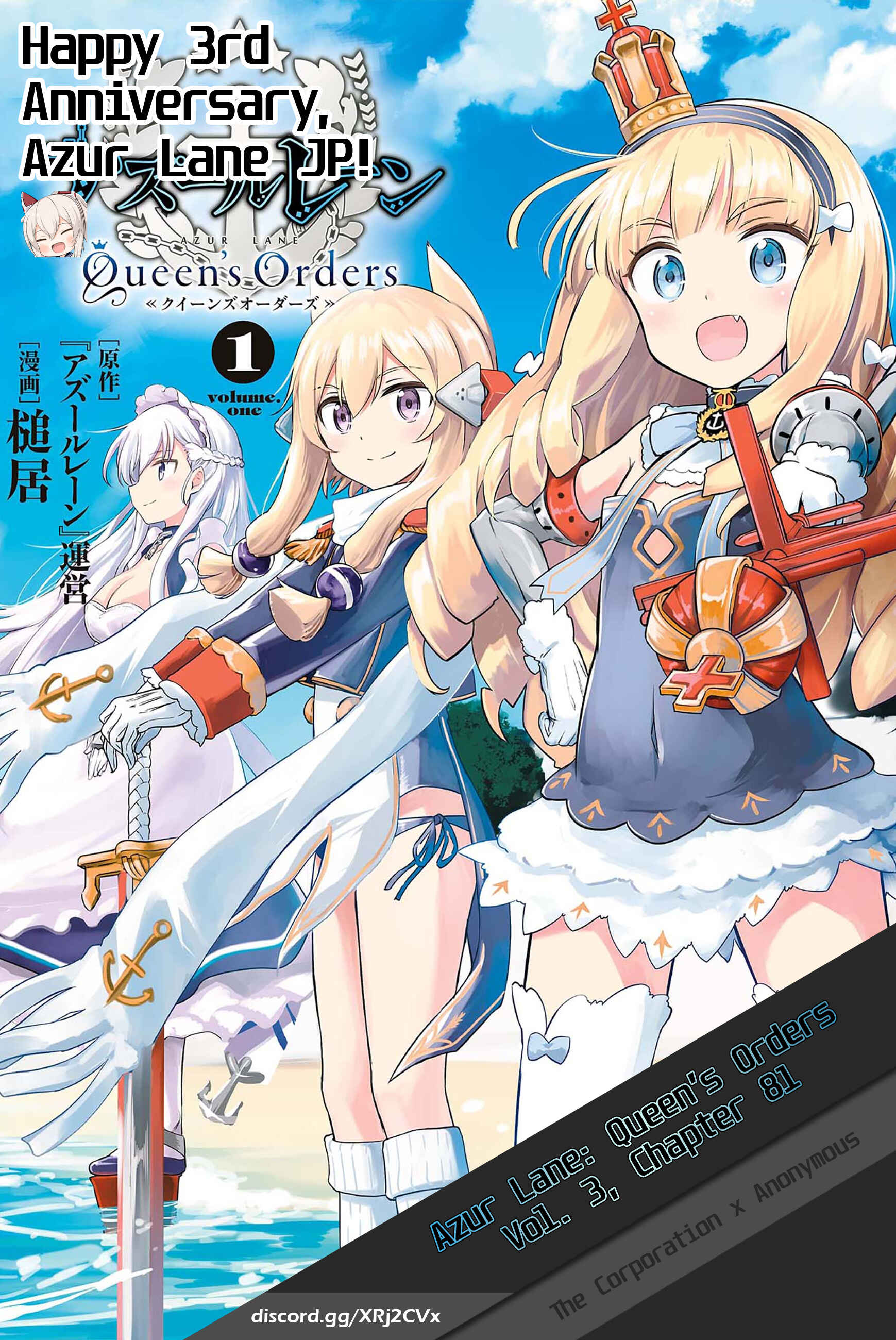 Page 5 Chapter 81 Azur Lane: Queens Orders