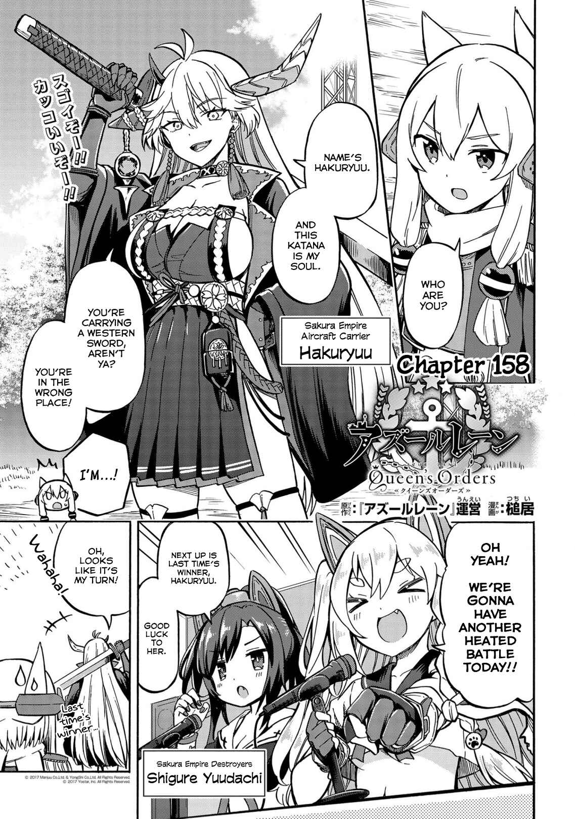 Page 1 Chapter 158 Azur Lane: Queens Orders
