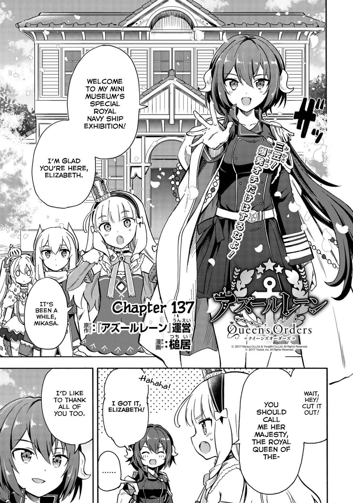 Page 1 Chapter 137 Azur Lane: Queens Orders