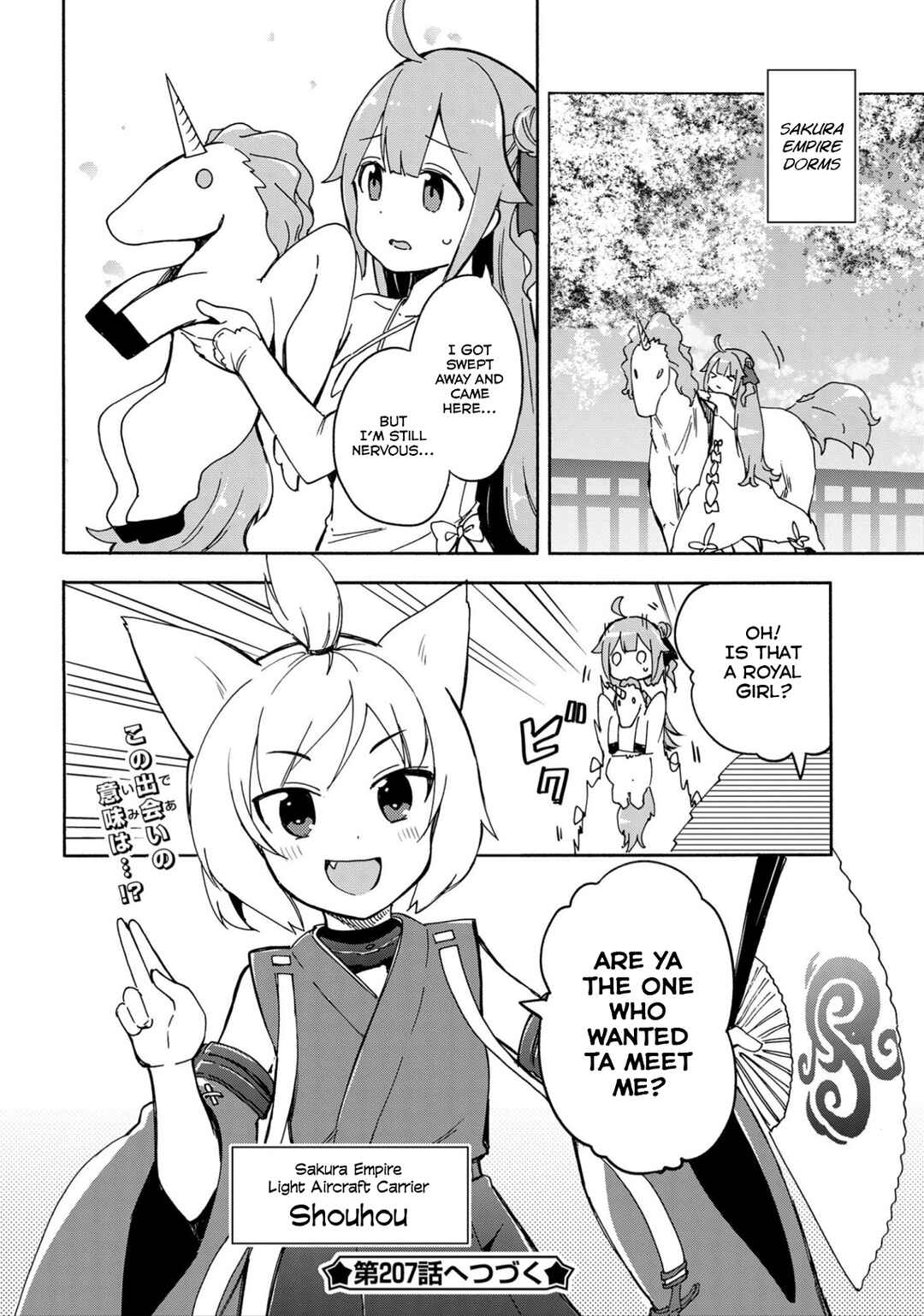 Page 4 Chapter 206 Azur Lane: Queens Orders