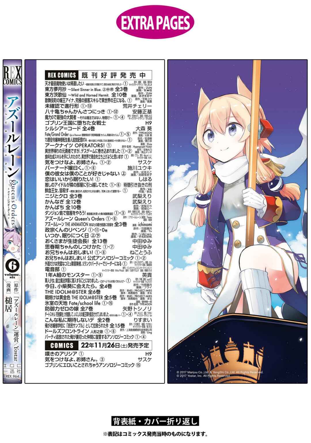 Page 8 Chapter 188.5 Azur Lane: Queens Orders