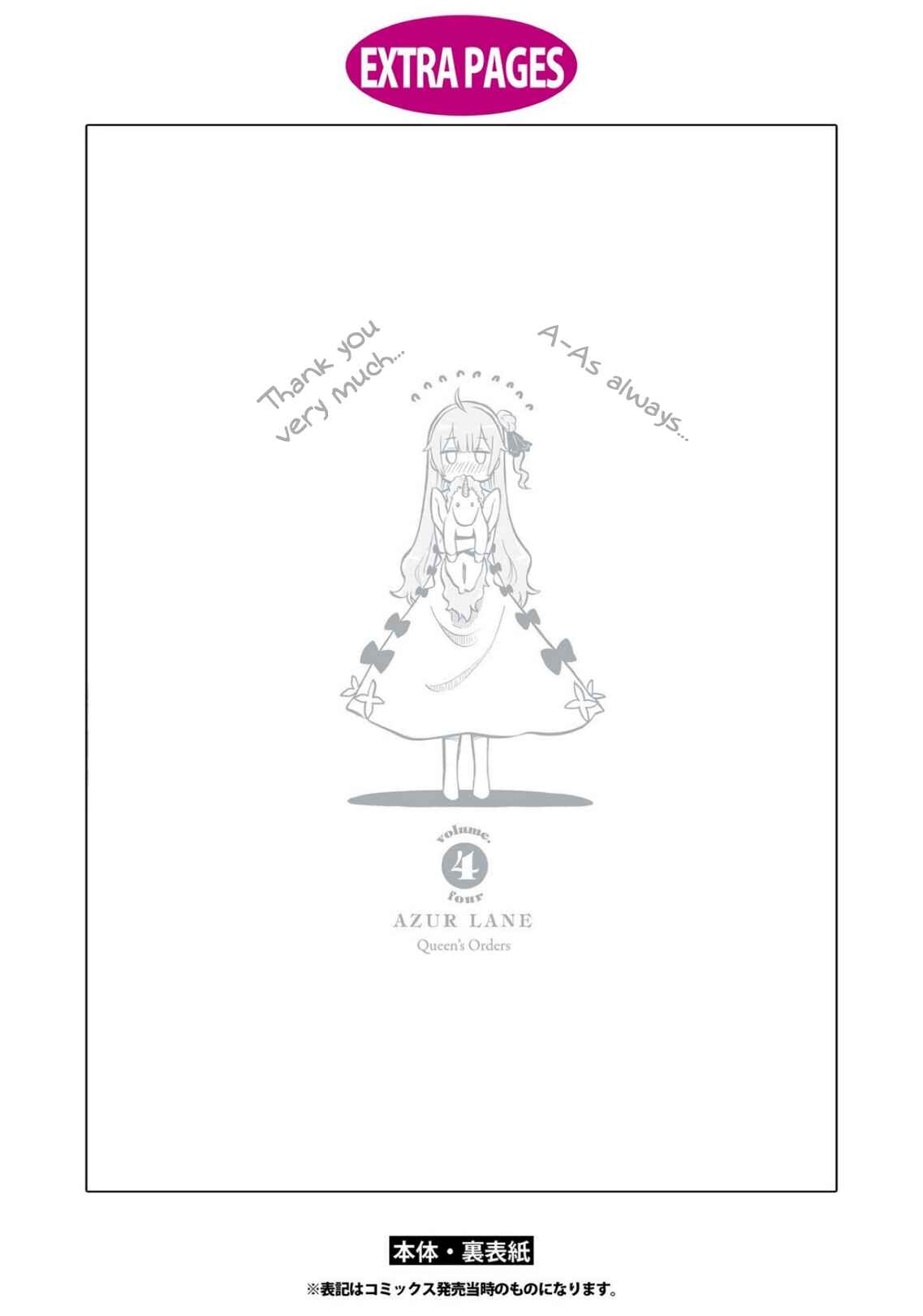 Page 11 Chapter 128.5 Azur Lane: Queens Orders